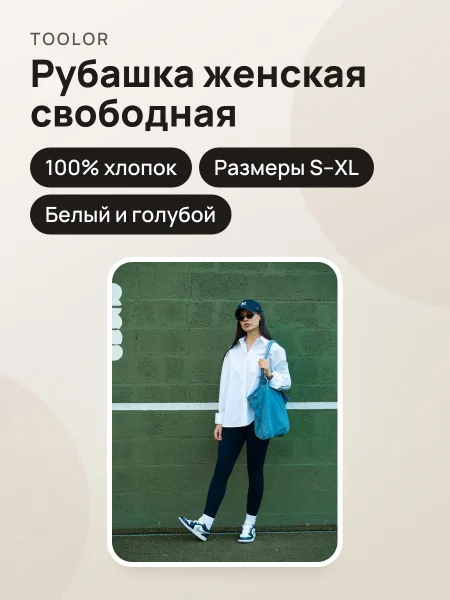 Фото товара Женская рубашка Wellness