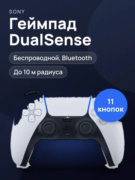Фото товара Игровой контроллер Sony PS5 DualSense