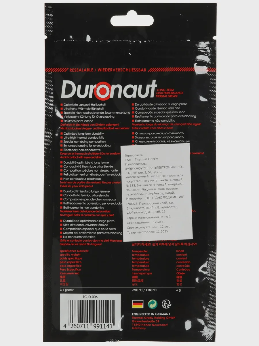 Термопаста Thermal Grizzly Duronaut — фото 4 из 11