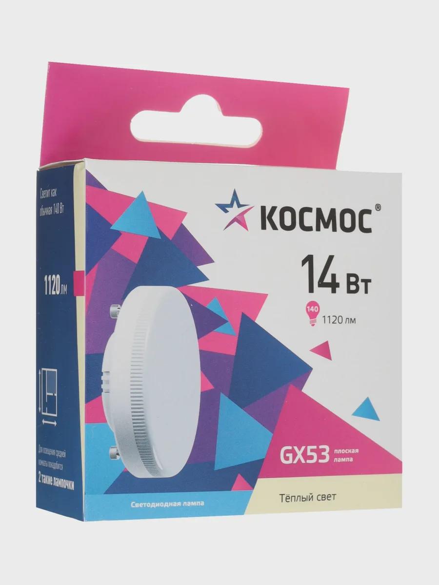 Комплект светодиодных ламп Космос Lksm_LED14wGX5330C — фото 8 из 9