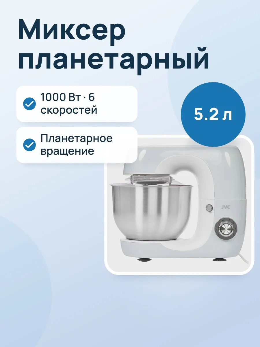 Миксер JVC JK-MX507 голубой — фото 1 из 10