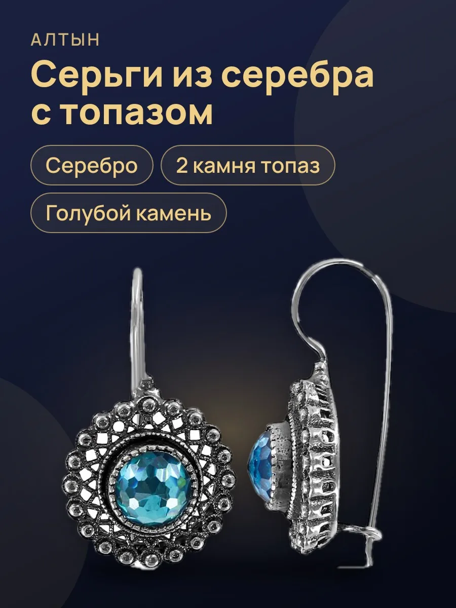 Серьги с камнем А31249 сскн — фото 1 из 3