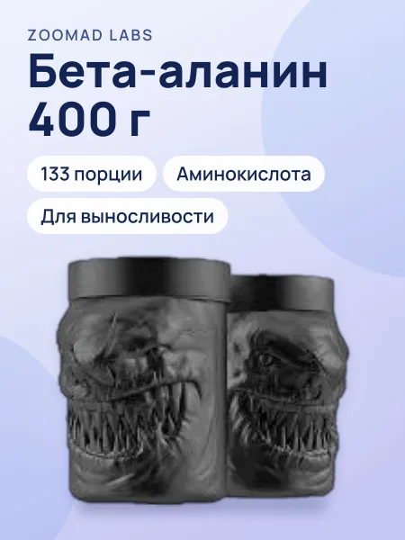 Фото товара Бета-аланин Zoomad Labs 400 г