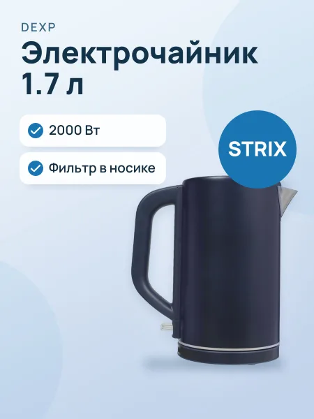 Фото товара Электрочайник DEXP DK-3028,, 1.7 л, 2000 Вт