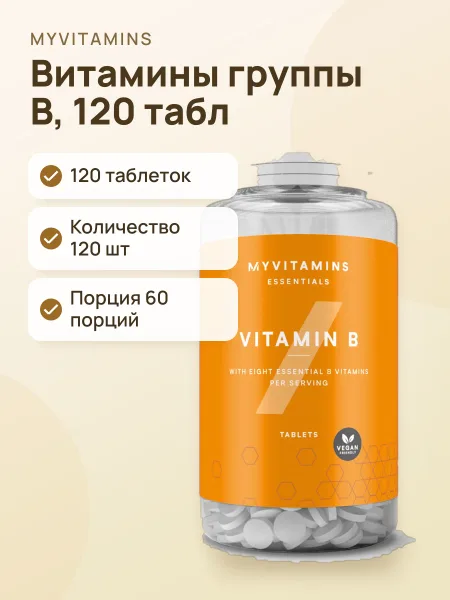Фото товара Витамины группы B MyVitamins 120 табл.