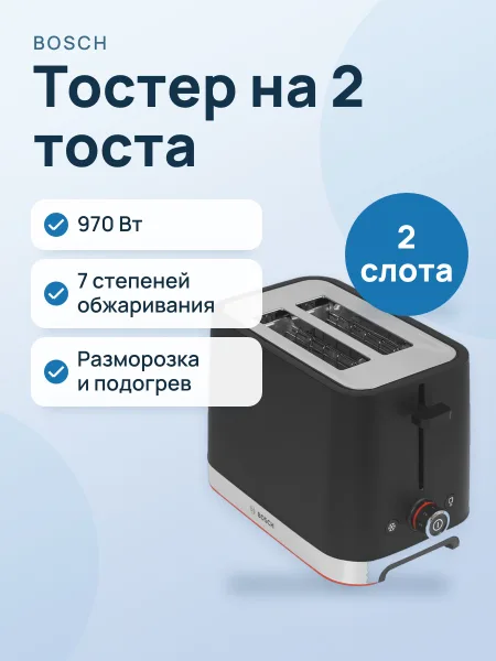 Фото товара Тостер Bosch TAT4M223 черный