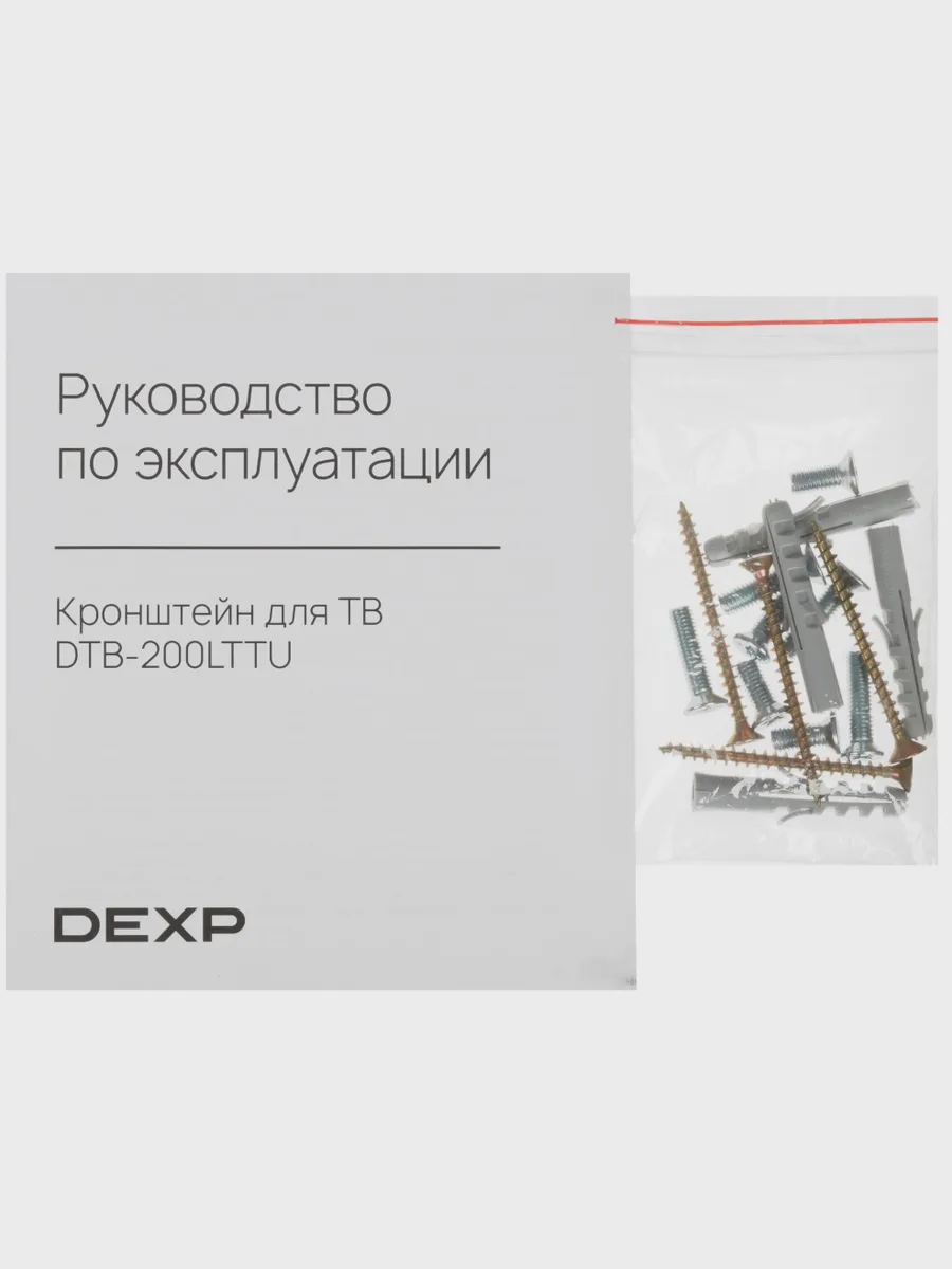 Кронштейн для ТВ DEXP DTB-200LTTU черный — фото 5 из 11