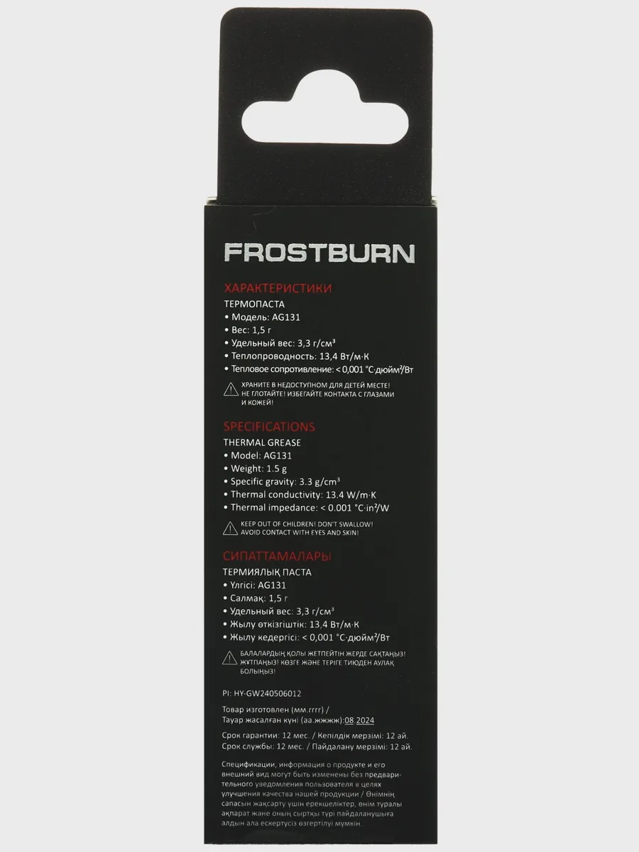 Термопаста ARDOR GAMING FROSTBURN AG131 — фото 4 из 9