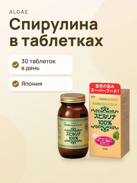 Фото товара БАД Spirulina Deep Ocean