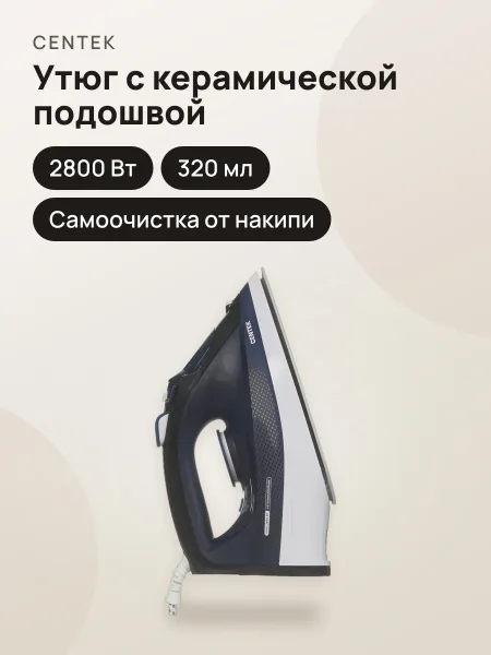 Фото товара Утюг Centek CT-2308 синий