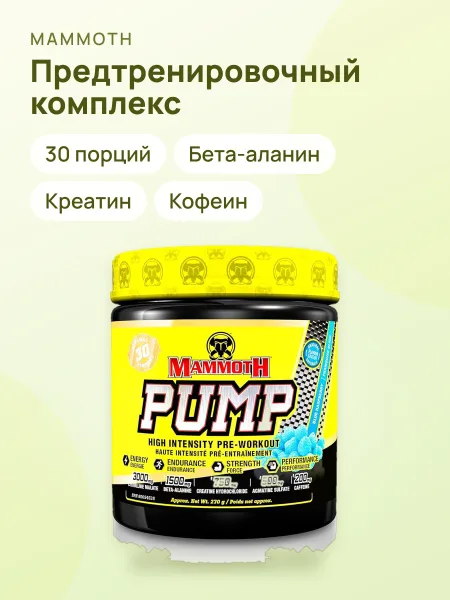 Фото товара Предтренировочный комплекс MammotH Pump