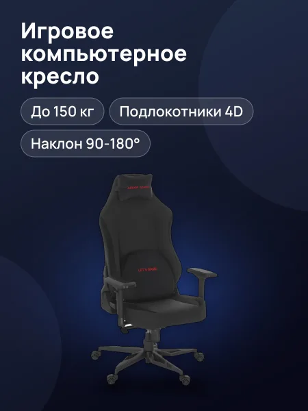 Фото товара Компьютерное кресло ARDOR GAMING Battle Ward 1000R RB-007 до 150 кг