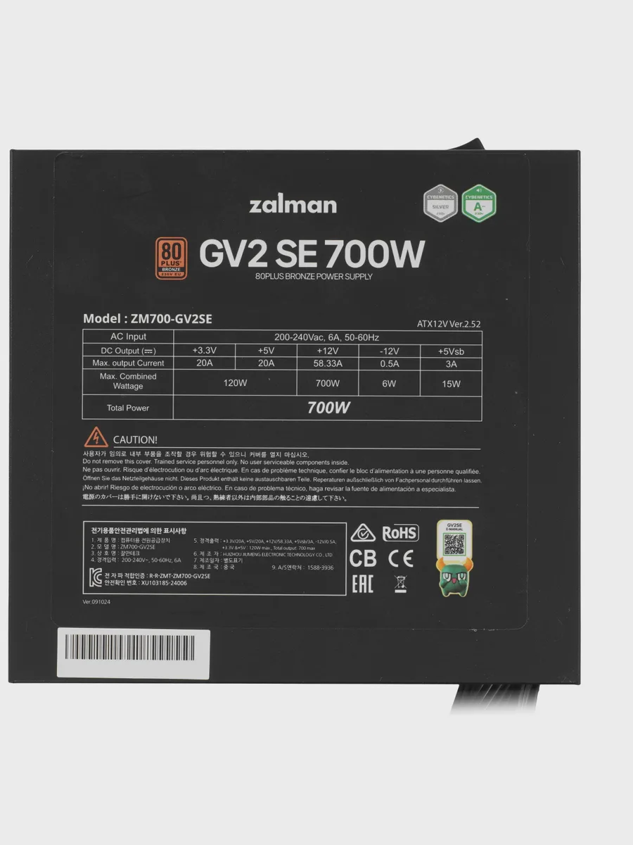 Блок питания ZALMAN GV2SE 700W 700 Вт — фото 5 из 10