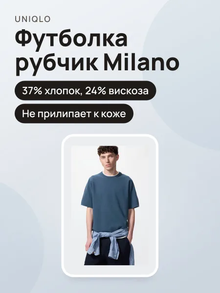 Фото товара Мужская-Футболка Milano из трикотажа в рубчик, пригодная для стирки