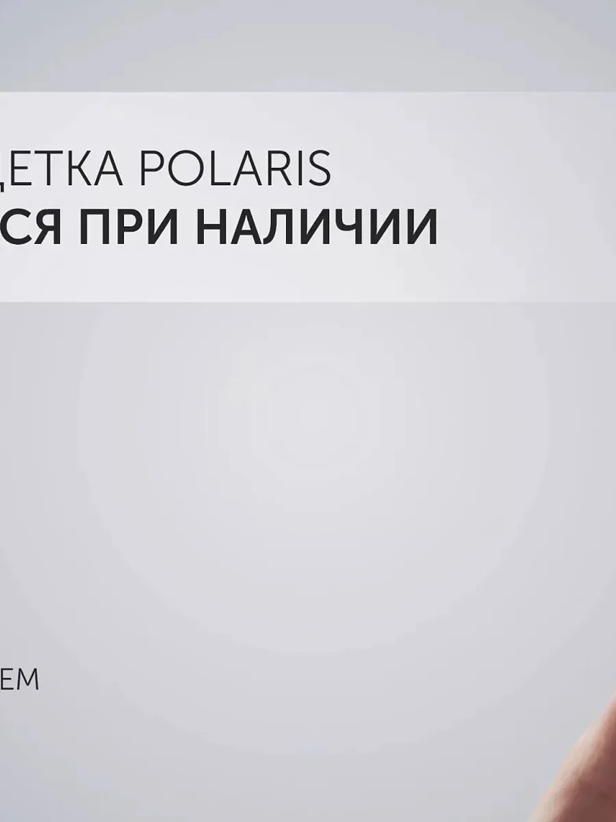 Электрическая зубная щетка Polaris PETB 0701 TC голубой — фото 11 из 11