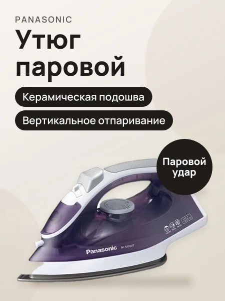 Фото товара Утюг Panasonic NI-M300TVTW