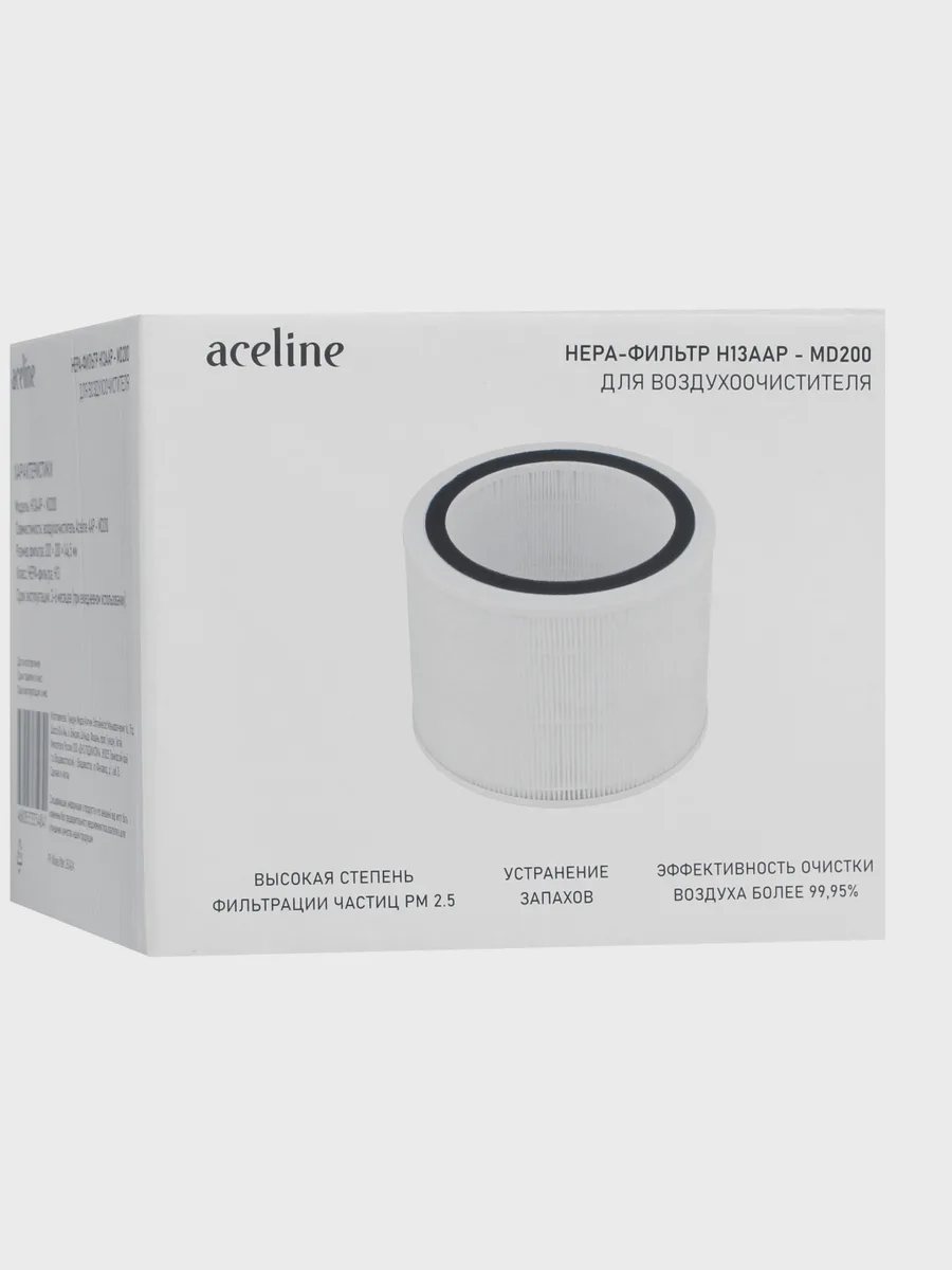 HEPA фильтр Aceline H13AAP - MD200 — фото 4 из 4