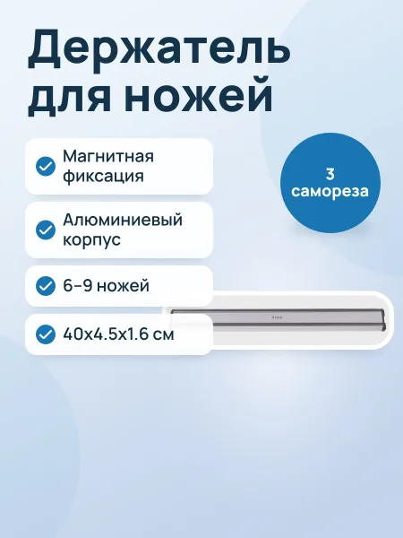 Фото товара Держатель для ножей Taller TR-2503 серебристый