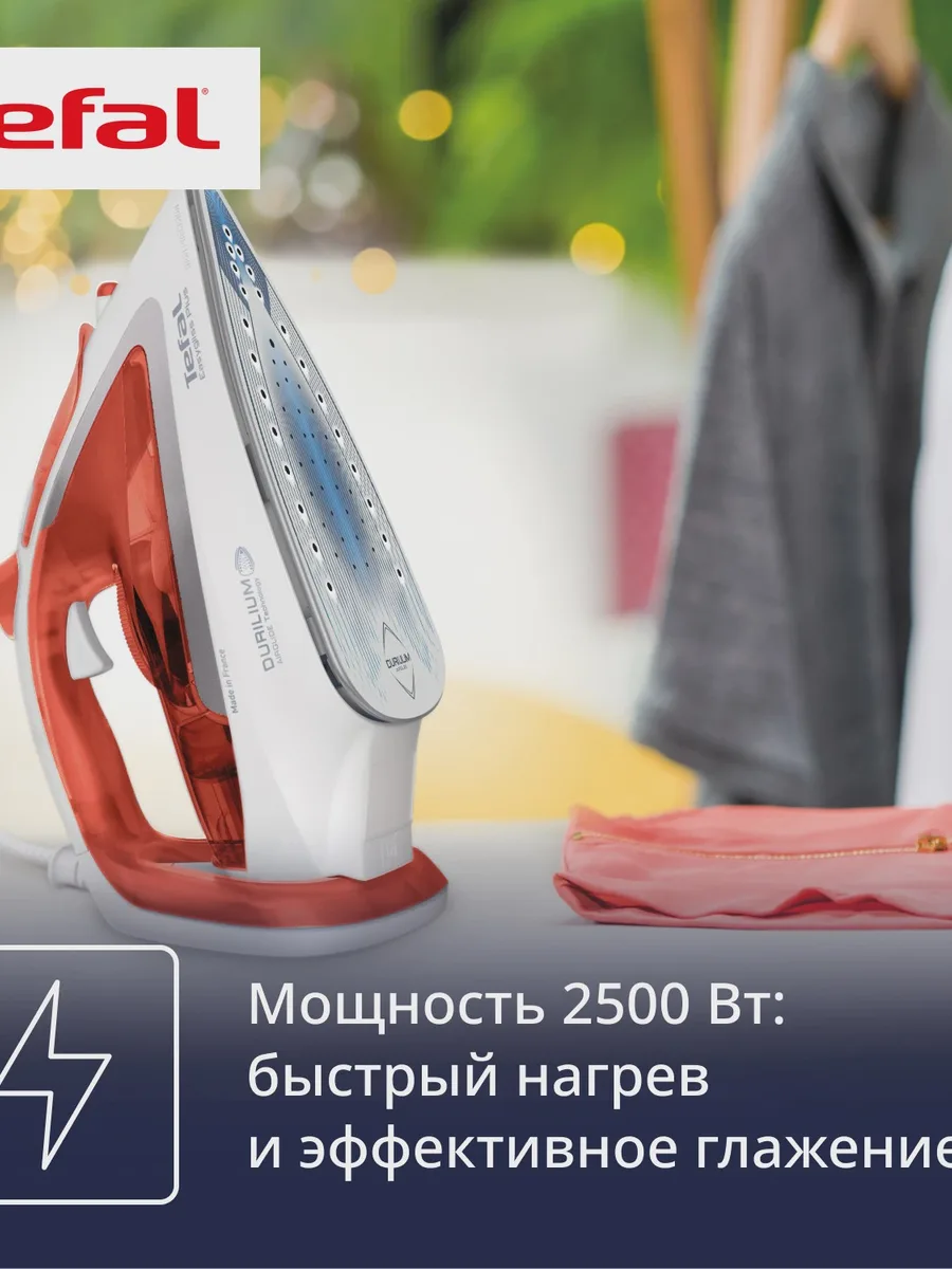 Утюг Tefal Easygliss 2 FV5720E0 оранжевый — фото 11 из 11
