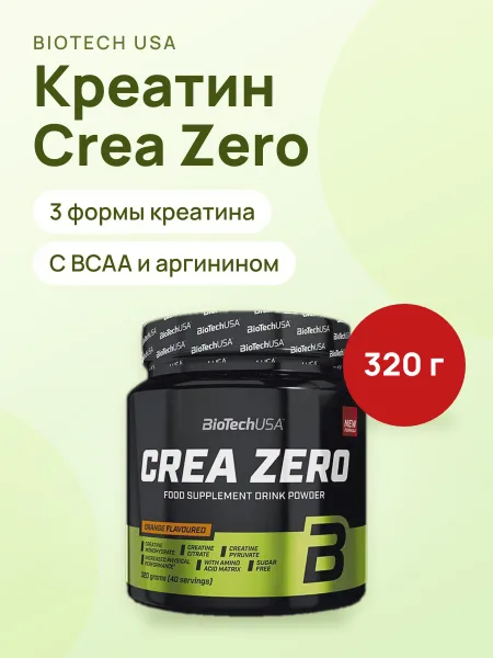 Фото товара Креатин BIOTECH USA Crea Zero 320 г, вкус "Апельсин"