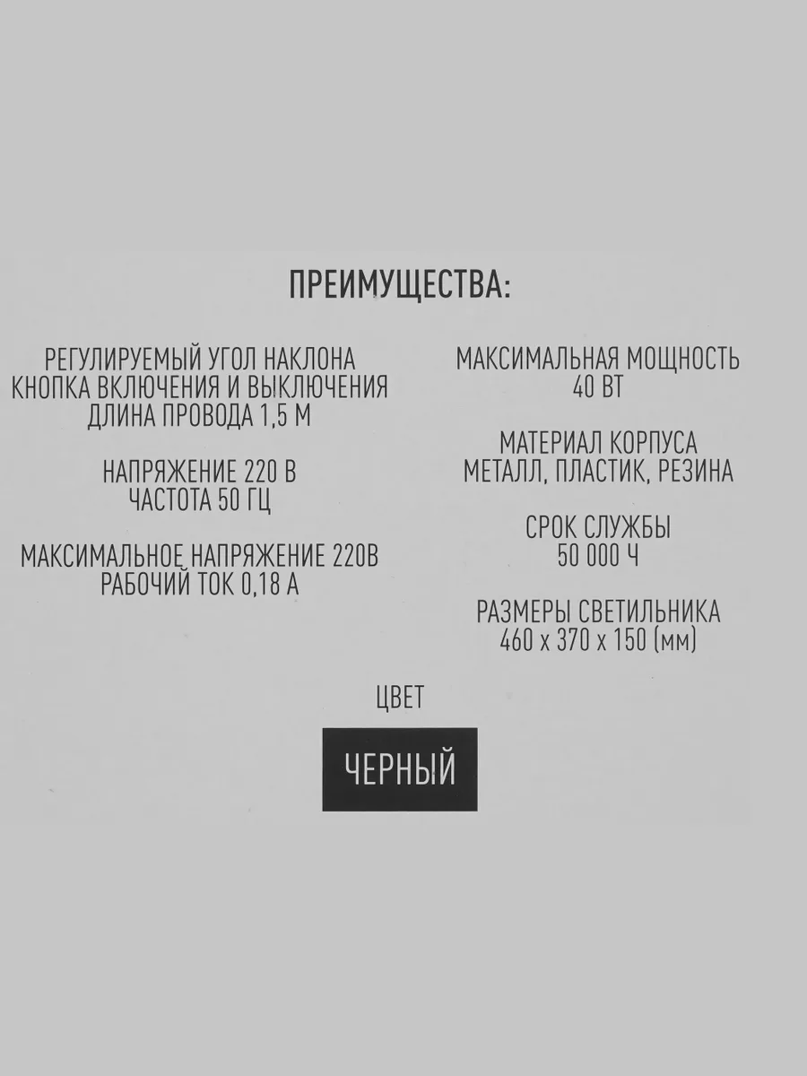 Настольный светильник Старт CT83 черный — фото 10 из 11