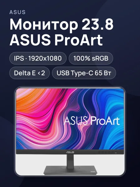 Фото товара 23.8"        Монитор ASUS ProArt PA247CV