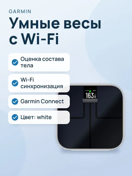 Фото товара Garmin Index S2 Smart Scale Intl White