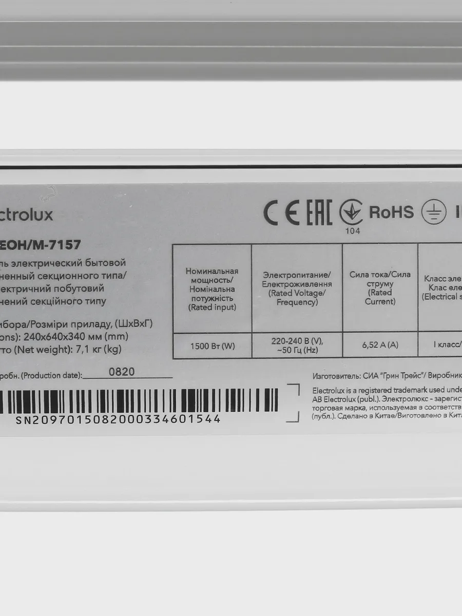Масляный обогреватель Electrolux EOH/M-7157 — фото 6 из 7