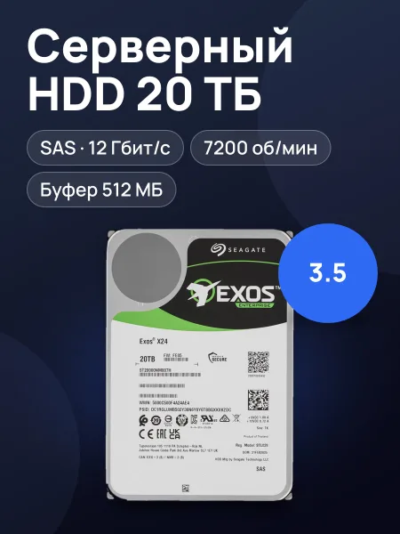 Фото товара Серверный HDD Seagate Exos X24