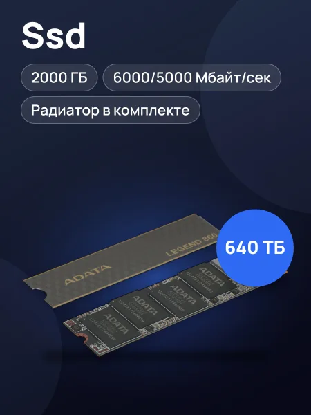 Фото товара SSD M.2 накопитель ADATA LEGEND 860 [SLEG-860-2000GCS]