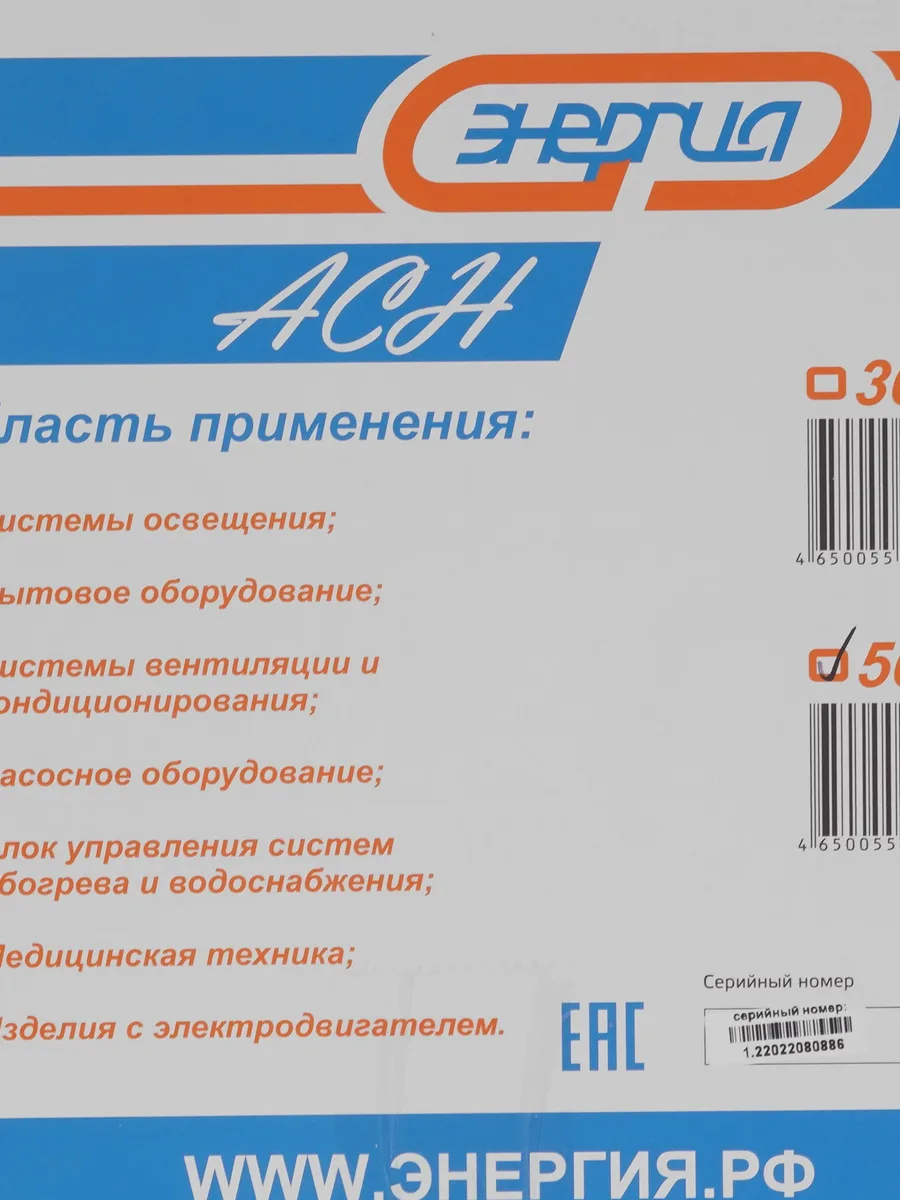 Стабилизатор напряжения Энергия АСН-5000, 4 кВт — фото 8 из 9