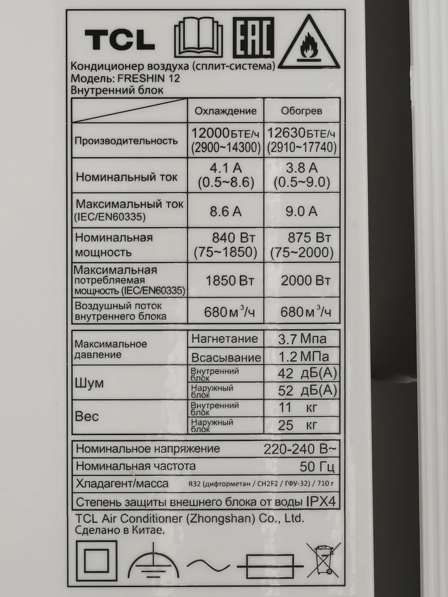 Кондиционер  TCL FRESHIN 12 настенный — фото 6 из 11