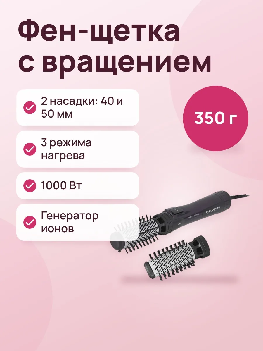 Фен-щетка Rowenta Brush Activ CF9525F0 черный/фиолетовый — фото 1 из 11