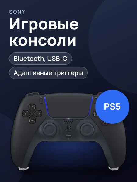 Фото товара DualSense Wireless Controller (PS5)