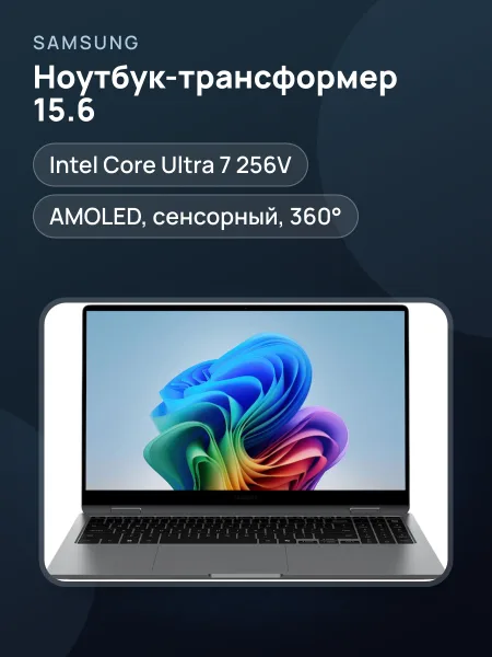 Фото товара 15.6" Ноутбук Samsung Galaxy Book5 360 NP750QHA