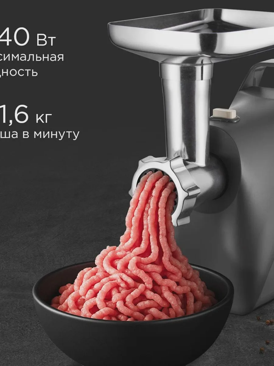 Мясорубка электрическая Redmond RMG-1245 серый — фото 10 из 10