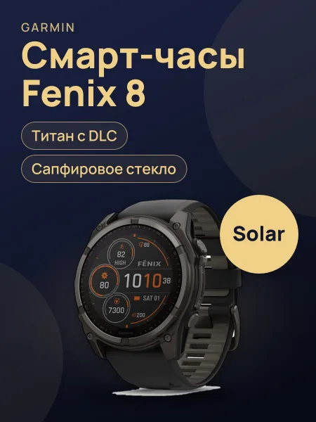 Фото товара Часы Garmin Fenix 8 51 Sapphire Carbon Grey DLC Titanium Black band