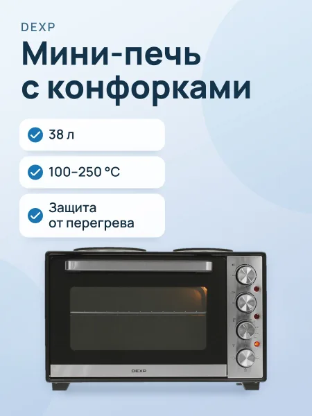 Фото товара Мини-печь DEXP VN-3800 HP черный