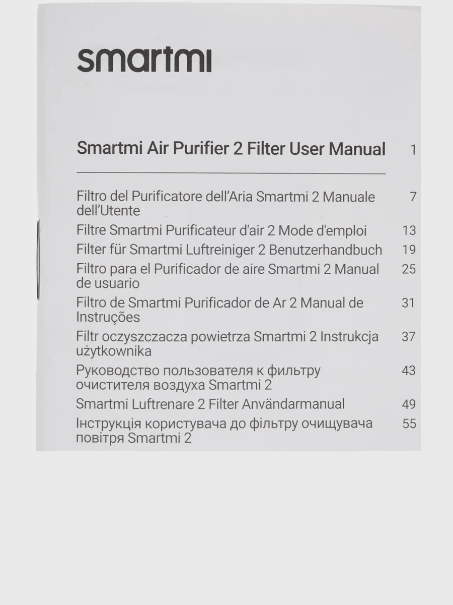 Фильтр Smartmi KQJHQ02ZM — фото 5 из 7