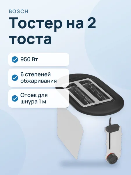 Фото товара Тостер Bosch TAT 2M121 белый