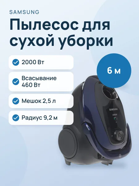 Фото товара Пылесос  Samsung VC2500M синий