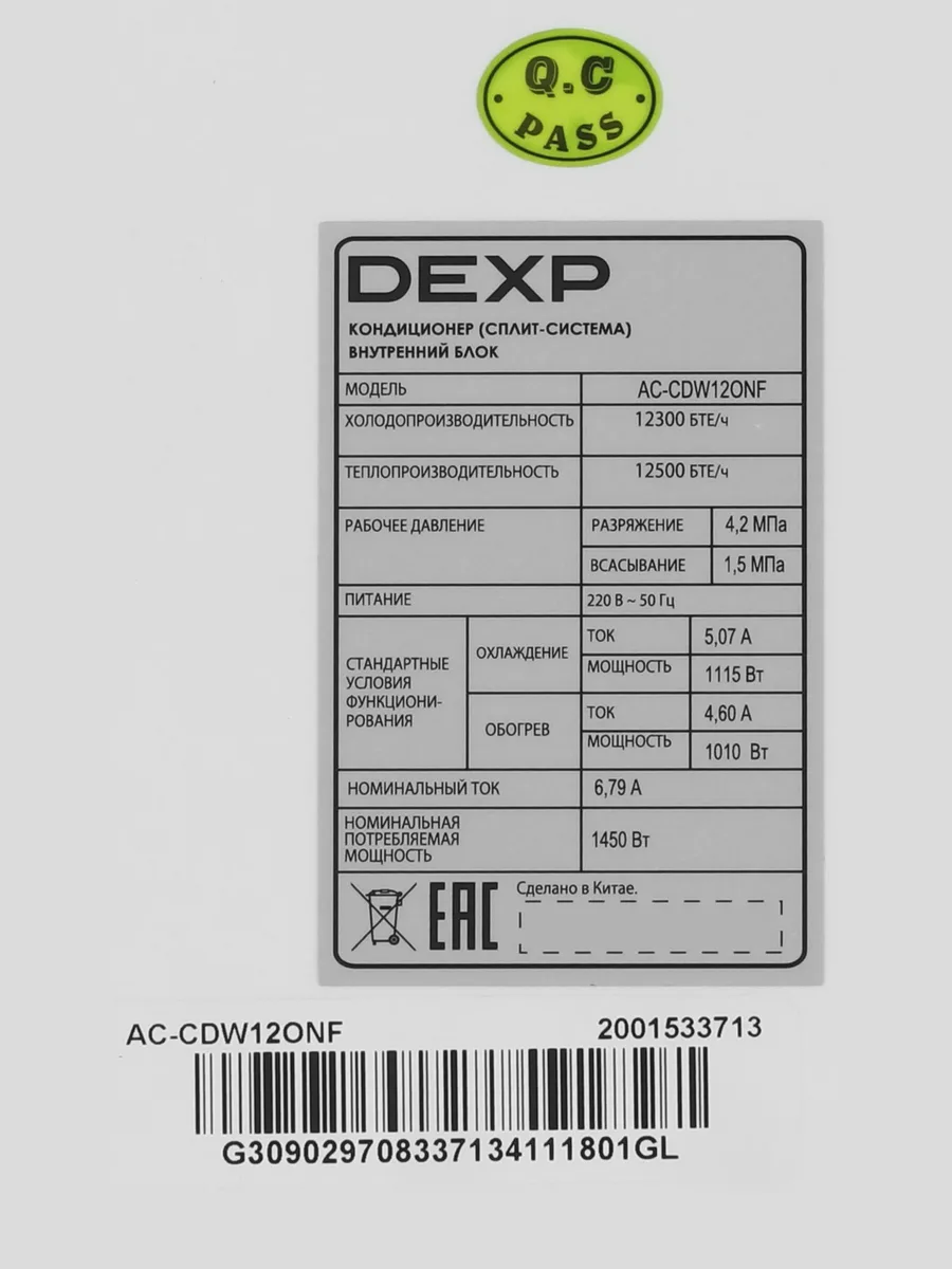 Кондиционер  DEXP AC-CDW12ONF настенный — фото 5 из 11