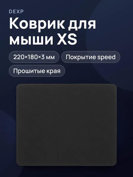 Фото товара Коврик DEXP Donuts OM-XS (XS)