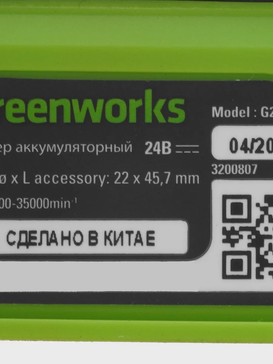 Гравировальная машина Greenworks G24RT  , Без ЗУ, Без АКБ — фото 8 из 11