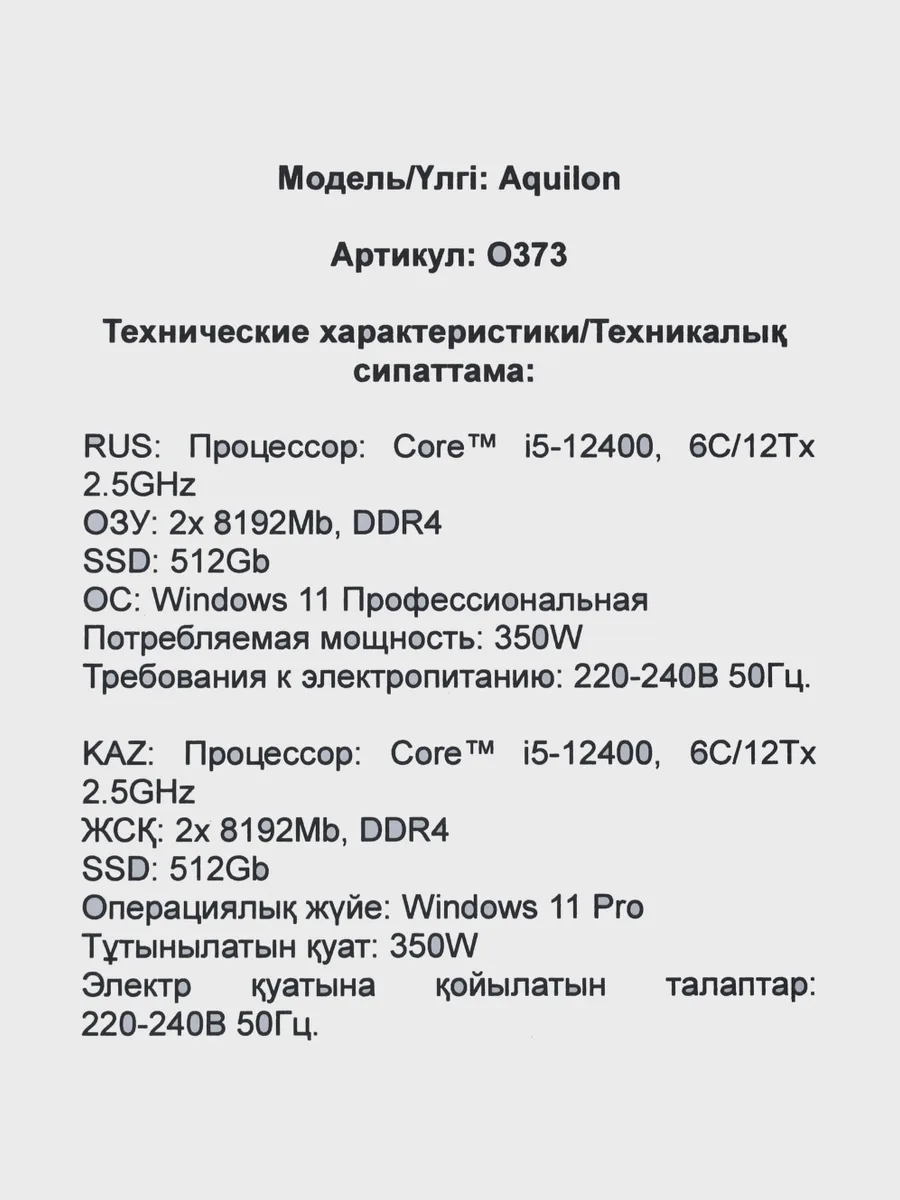 ПК DEXP Aquilon O373 — фото 9 из 11
