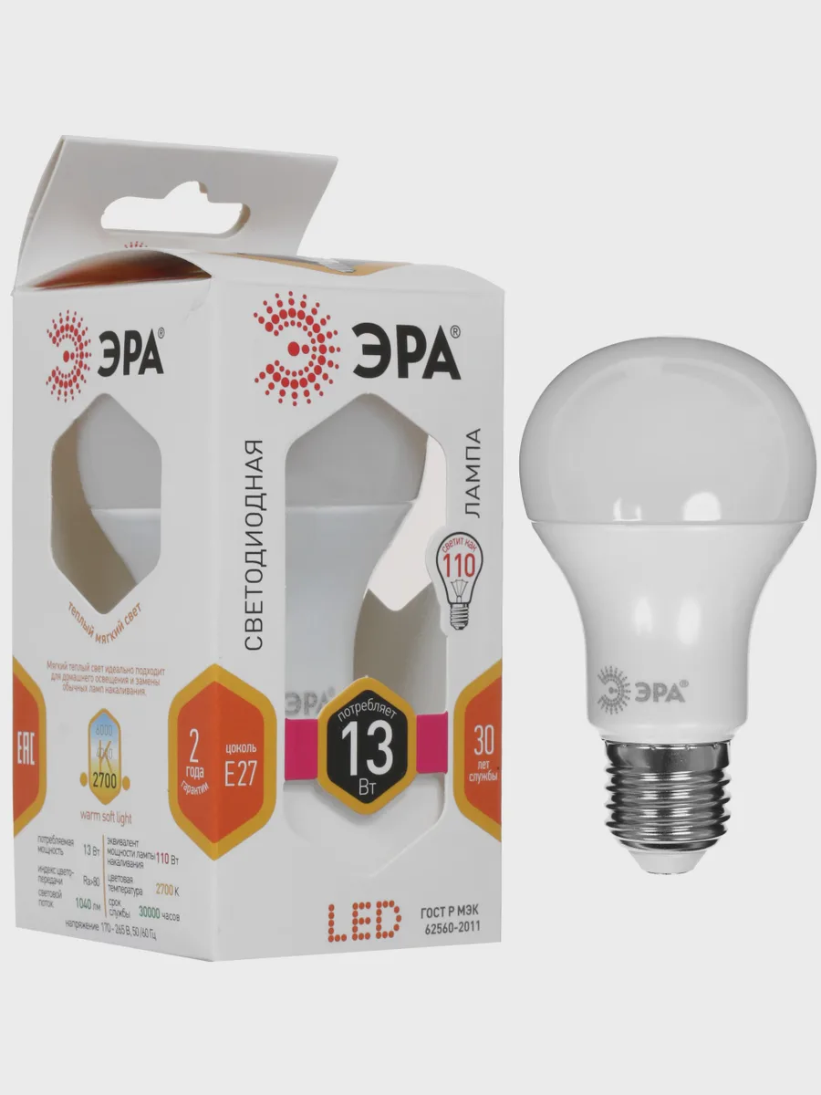Лампа светодиодная ЭРА LED E27/A60/13w/827 — фото 4 из 7