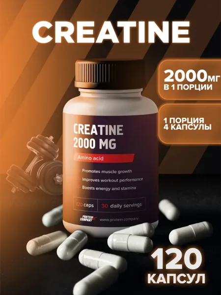 Фото товара Креатин PROTEIN.COMPANY Креатин моногидрат 2000 мг 120 капсул