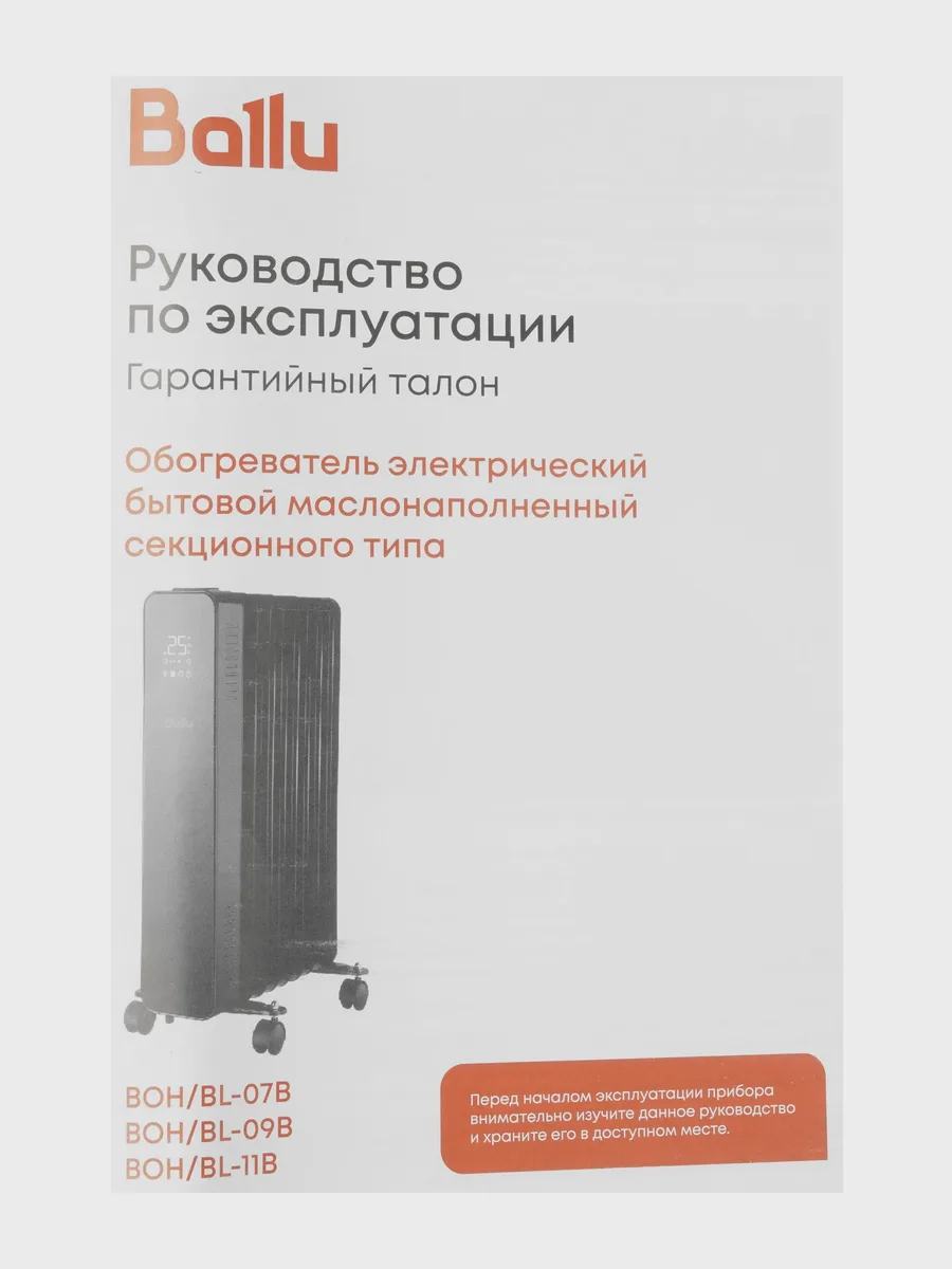 Масляный обогреватель Ballu Blaze BOH/BL-11B — фото 9 из 11