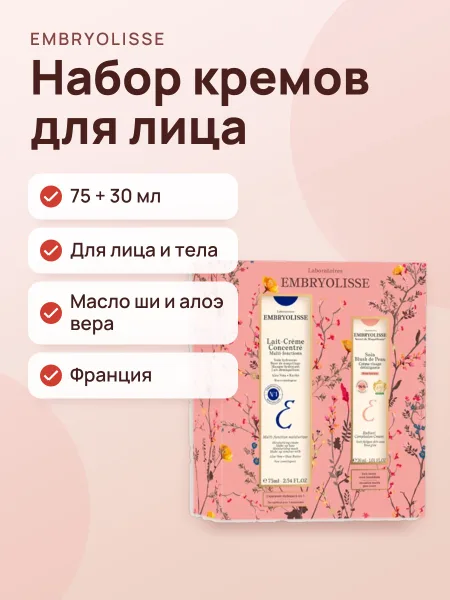 Фото товара Набор Крем-концентрат для лица и тела Embryolisse 75мл+Крем-гель абрикосовое сияние 30мл