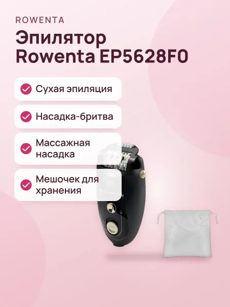 Фото товара Эпилятор Rowenta EP5628F0